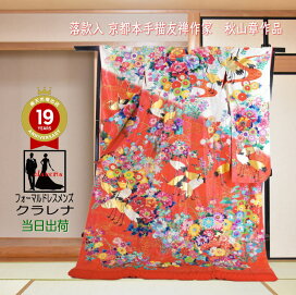 楽天市場】 和装 > 女性きもの > 打掛 : フォーマルドレスメンズ クラレナ 
