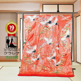 《フォーマル衣装》 販売 クラレナの 朱色 金 桜 松 梅 流水 鶴 正絹 色打掛 (cl_kimono2380) (USED品)【中古】【和装】【着物】【女性】【打掛】