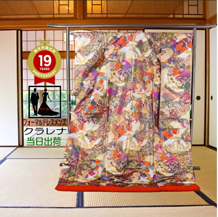楽天市場】《フォーマル衣装》花嫁衣裳 販売 クラレナの 金 紫 鶴 波  