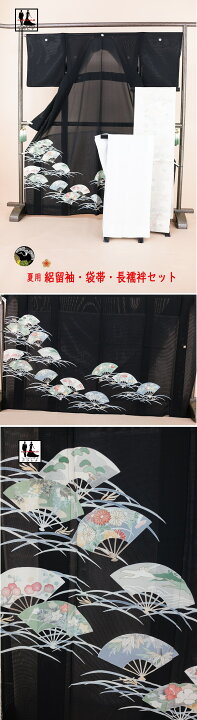 楽天市場】《フォーマル衣装》販売 クラレナの 夏用留袖 家紋 横丸木瓜  