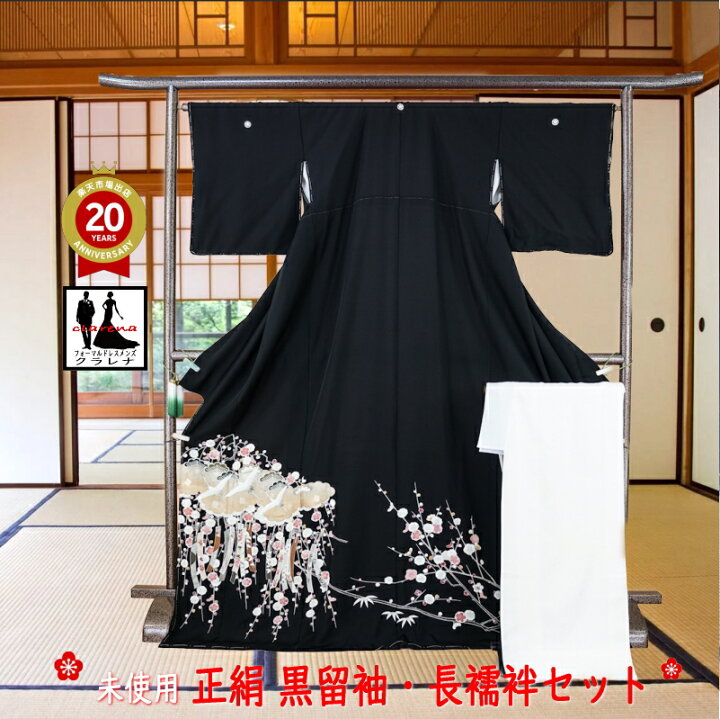 楽天市場】《フォーマル衣装》【未使用品】販売 クラレナの 家紋 丸に  