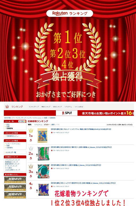 楽天市場】《フォーマル衣装》販売 引き振袖 クラレナの 難アリ 黒 茶  