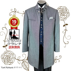 《フォーマル衣装》販売 クラレナの yumi katsura 黒 シルバー 紺ベスト フロックコートM (MMm1086)(USED品)【中古】【洋装】【メンズ】【タキシード】