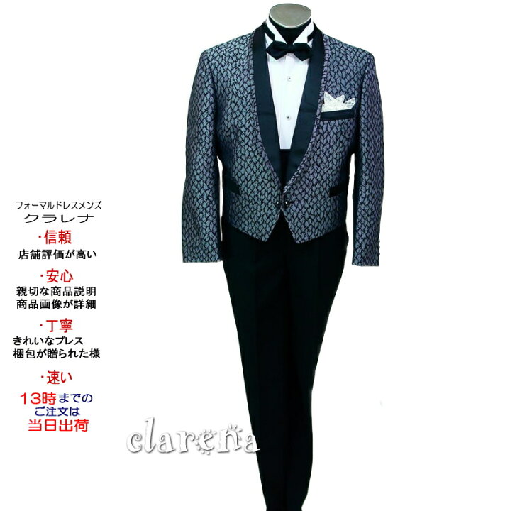 楽天市場 お買物マラソン クーポン利用で 7 オフ 結婚式 コスプレ ドレスコード クルーズ旅行 ステージ セットアップ お呼ばれ 司会 チャペルウェディング セレモニースーツ難あり グレー 黒色タキシード S Mmm302 Used品 中古 洋装 メンズ 楽天市場 お買物マラソン クーポン利用で 7 オフ 結婚式 コスプレ ドレスコード クルーズ旅行 ステージ セットアップ お呼ばれ 司会 チャペルウェディング セレモニースーツ難あり グレー 黒色タキシード S Mmm302 Used品 中古 洋装 メンズ