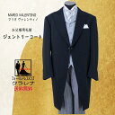 《フォーマル衣装》購入 クラレナの モーニング コート お父様用 MARIO VALENTINO ジェントリーコート ABM (MMm790)【中古】(USED品) 【洋装】【メンズ】【タキシード】【燕尾服】