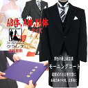 《フォーマル衣装》正装 黒上着・ベスト(白衿付)＋縞柄ズボン お父様用衣装 モーニングコートAB体 7.6.5.4.3.2 A体 6.5.4.3.2 YA体 7.6.5.4.3(MMm1080-A)(USED)【中古】