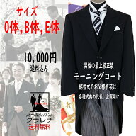 【クーポン対象外商品】礼服 卒業式 校長 父親 クラレナの 正装 黒上着・ベスト(白衿付)＋縞柄ズボン お…