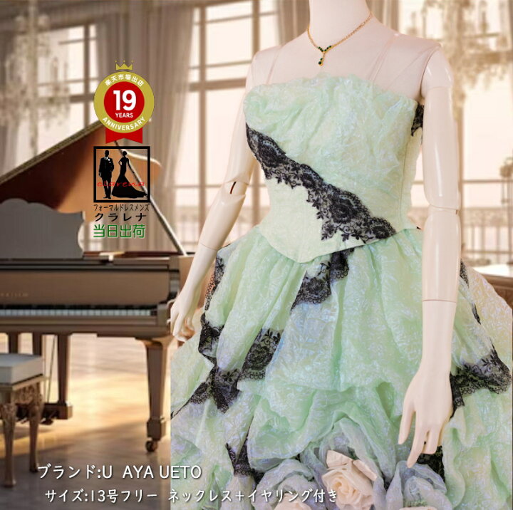 楽天市場】《フォーマル衣装》 販売 クラレナの ネックレス イヤリング  