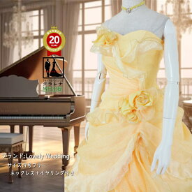 《フォーマル衣装》 販売 クラレナの チョーカー イヤリング付き lovely Wedding イエロー カラードレス 9号フリー (CLC4974) 【中古】 (USED品)（リサイクル）【洋装】【ドレス】【cd9】【cd11】