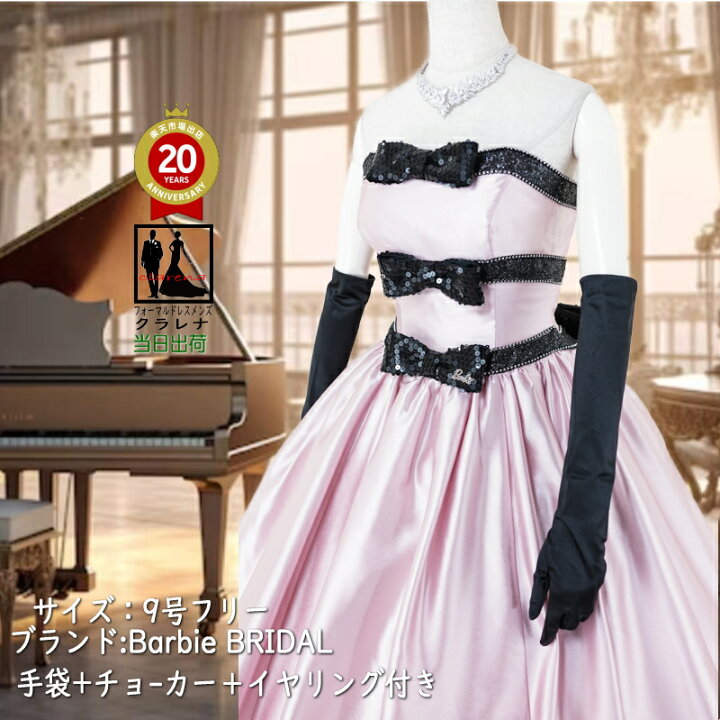 楽天市場】【完売御礼】手袋 ネックレス イヤリング付き Barbie BRIDAL 