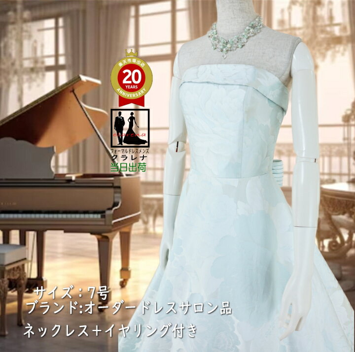 楽天市場】《フォーマル衣装》販売 クラレナの ネックレス イヤリング  