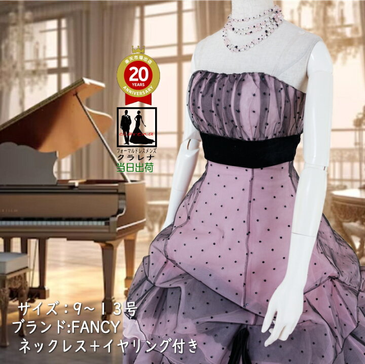 楽天市場】《フォーマル衣装》販売 クラレナの ネックレス イヤリング  