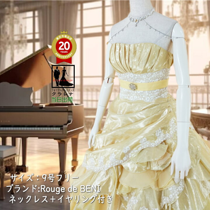 楽天市場】《フォーマル衣装》 販売 クラレナの ショルダー付き  