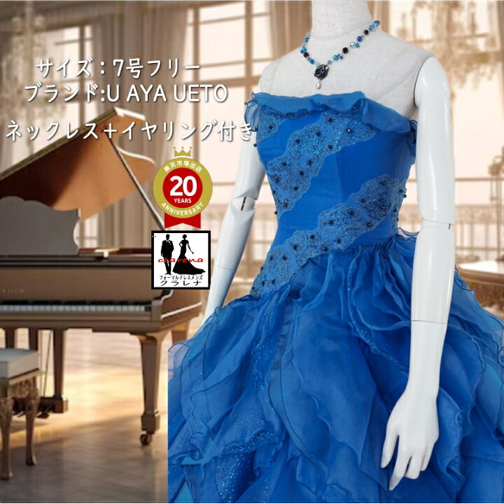 ネックレス イヤリング付き パープル小花 奪う カラードレス 9号(CLC4824) 