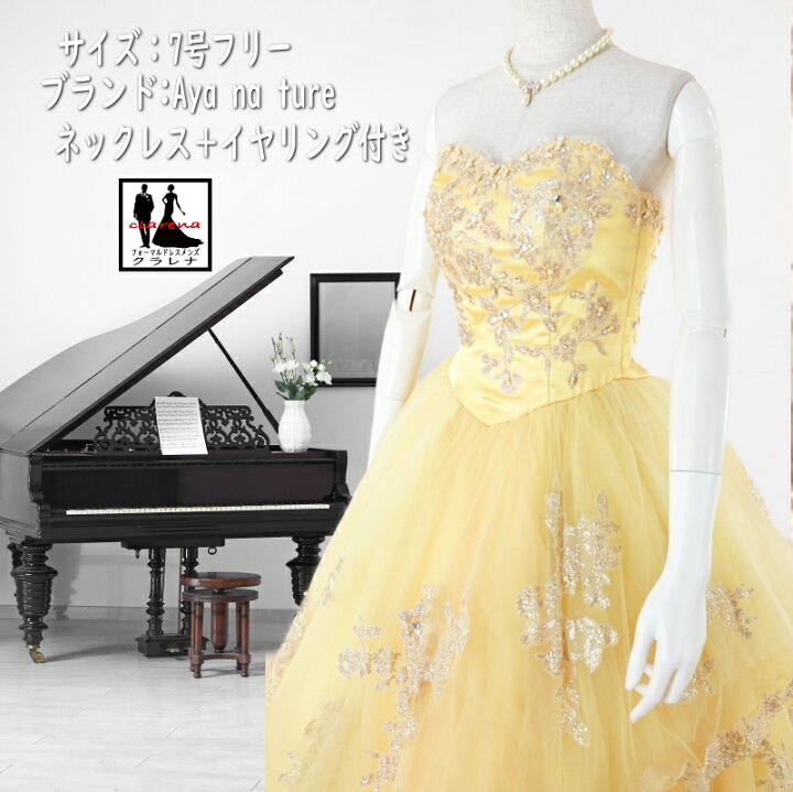 楽天市場】《フォーマル衣装》Aya na ture カラードレス 7号 フリー 