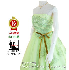 《フォーマル衣装》販売 クラレナの 黄緑 レース リボン カラードレス 7号(CLC4577) 【中古】 (USED品)（リサイクル）【洋装】【ドレス】【cd7】