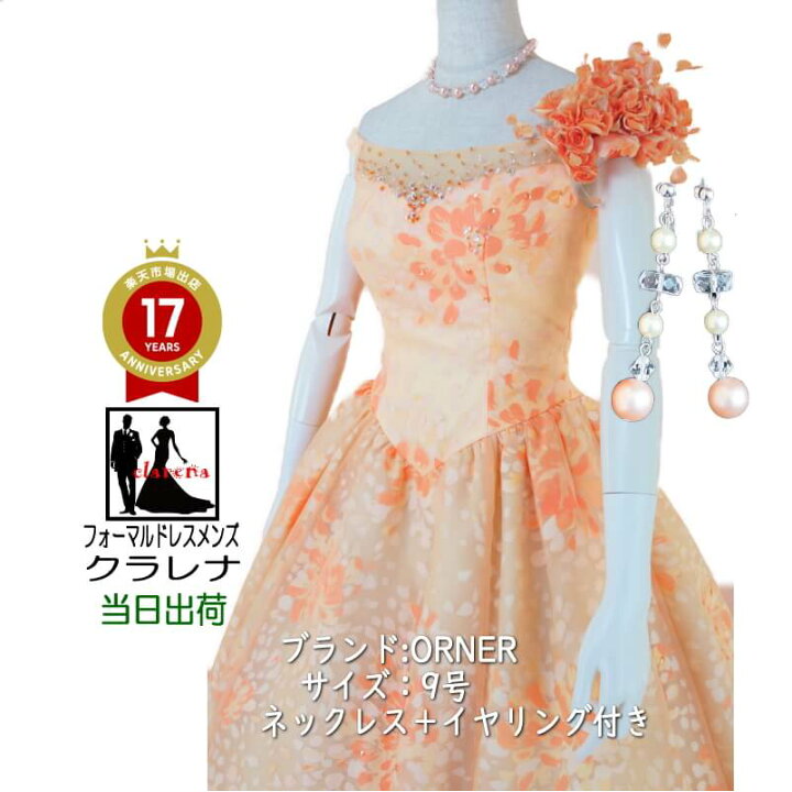 楽天市場】《フォーマル衣装》ロングドレス 販売 クラレナの  