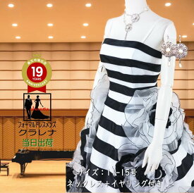 《フォーマル衣装》販売 クラレナの ネックレス イヤリング付き 白黒 ボーダー柄 花々 カラードレス 11-15号 (CLC4874) 【中古】 (USED品)（リサイクル）【洋装】【ドレス】【cd11】【cd13】