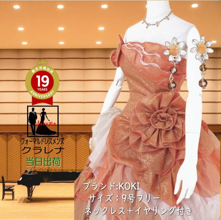 楽天市場】《フォーマル衣装》販売 クラレナの ネックレス イヤリング  