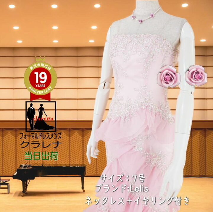 楽天市場】《フォーマル衣装》販売 クラレナの ネックレス イヤリング  
