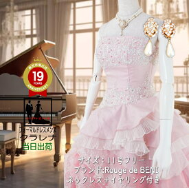 《フォーマル衣装》 販売 クラレナの ネックレス イヤリング付き Rouge de BENI ピンク カラードレス 11号フリー (CLC4941) 【中古】 (USED品)（リサイクル）【洋装】【ドレス】【cd11】【cd13】