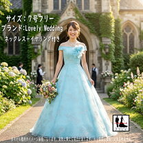 楽天市場】ウエディングドレス 中古（カラーブルー）（ウェディング 