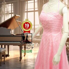 《フォーマル衣装》 販売 クラレナのピンクにビーズ カラードレス 5号 (CLC2442) (USED品)【中古】リサイクル【洋装】【ドレス】【cd7】