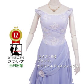 《フォーマル衣装》 販売 クラレナの 薄ライラック カラードレス 5号 (CLC2446)(USED品)（リサイクル）【中古】中古ドレス【洋装】【ドレス】【cd7】