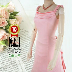 《フォーマル衣装》販売 クラレナの ねじり肩紐 ピンク カラードレス 7号 (CLC3595) (USED品)【中古】【洋装】【ドレス】【cd7】
