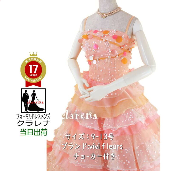楽天市場】《フォーマル衣装》販売 クラレナの お揃いのチョーカー付  