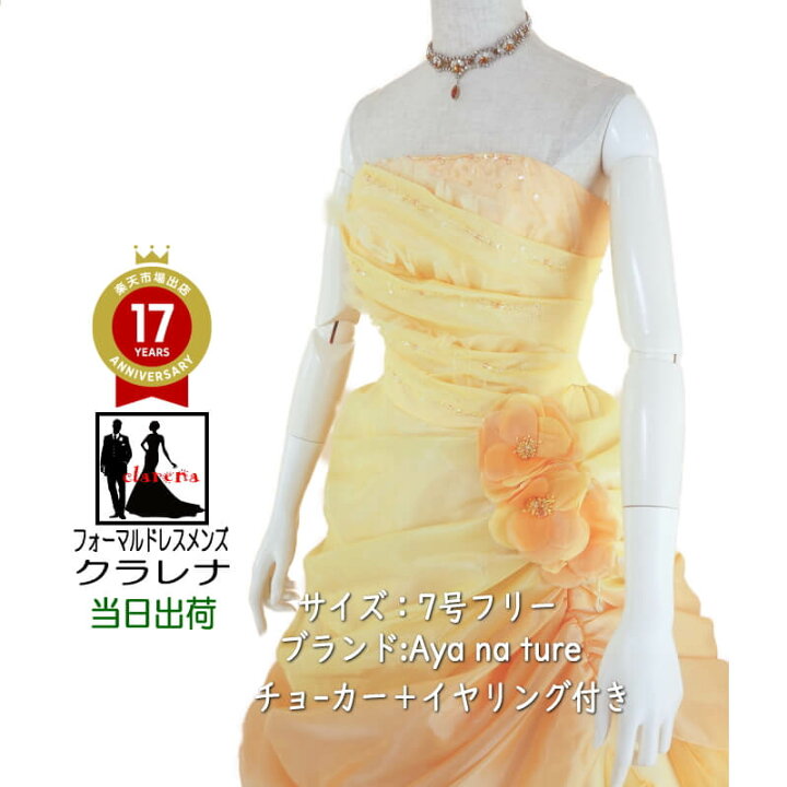 楽天市場】《フォーマル衣装》販売 クラレナの チョーカー＋イヤリング  