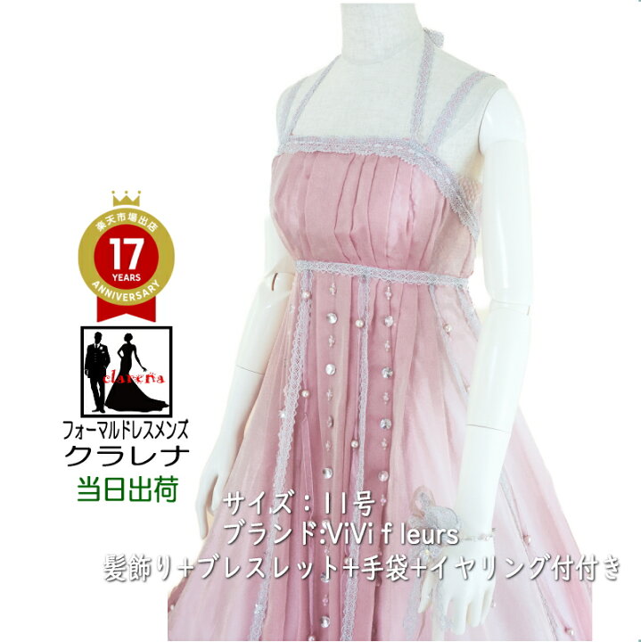 楽天市場】《フォーマル衣装》販売 クラレナの 髪飾り ブレスレット  