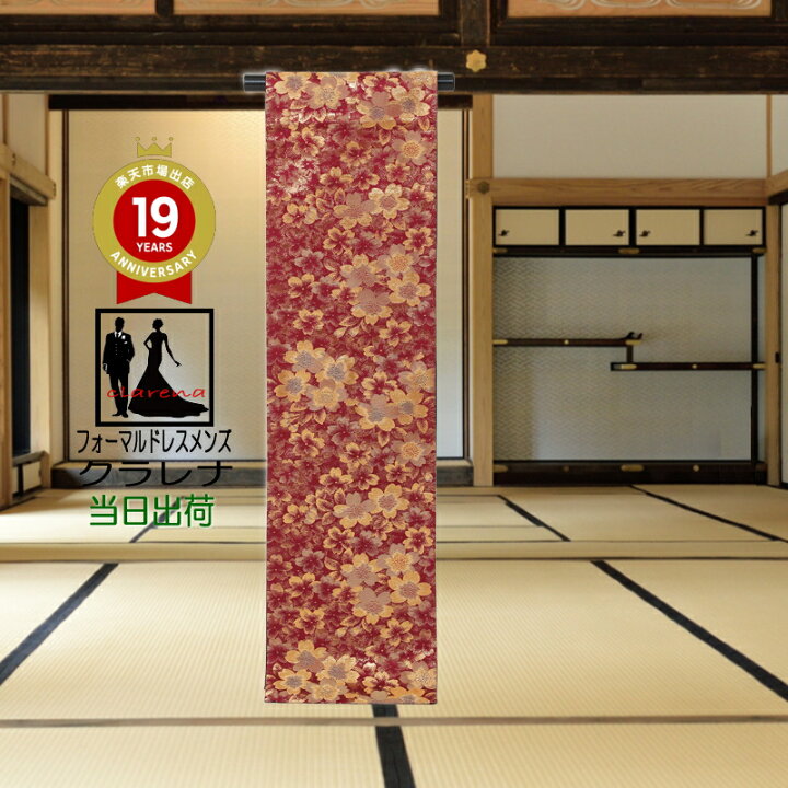 楽天市場】《フォーマル衣装》販売 クラレナの エンジ色 金 桜花 正絹  
