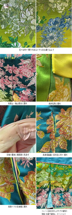 楽天市場】【 売切れ御礼】新和装 舞カレン濃薄グリーン 花々 正絹 色  