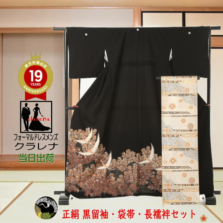 楽天市場】《《フォーマル衣装》販売 クラレナの 家紋 丸に五三 