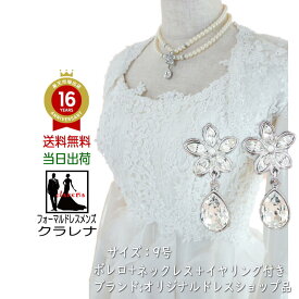 楽天市場 ウェディングドレス 中古 販売の通販 楽天市場 ウェディングドレス 中古 販売の通販