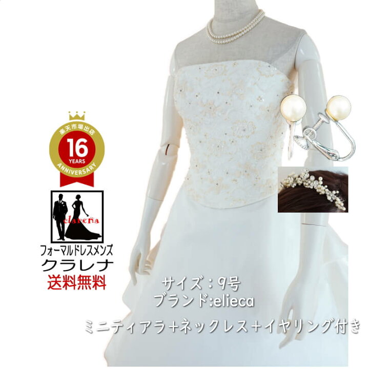 楽天市場】《フォーマル衣装》 販売 クラレナの 髪飾り ネックレス 