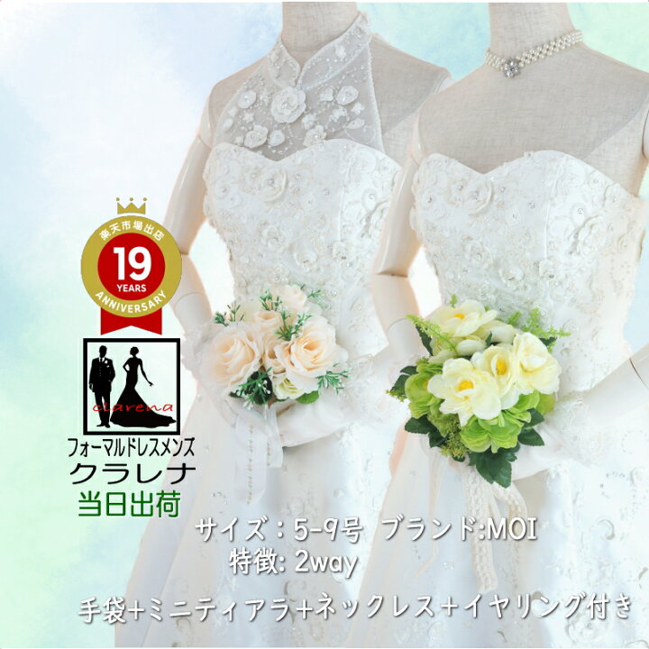 楽天市場】《楽天スーパーSALE クーポン利用で20％オフ》ウェディング 
