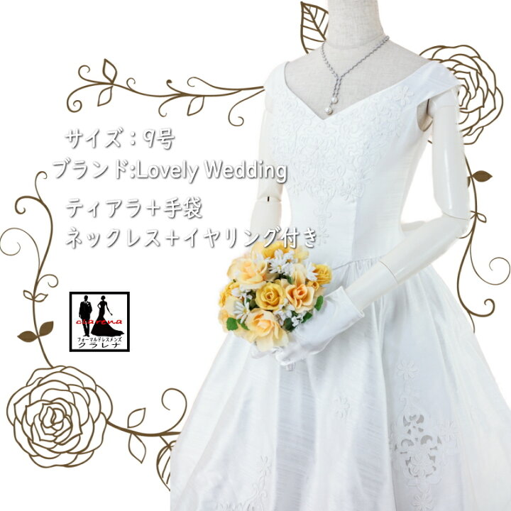 楽天市場】《フォーマル衣装》ウェディング 販売 クラレナの Lovely  