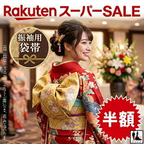 楽天市場】袋帯 振袖用（カラーイエロー）（帯｜和服）：レディース 
