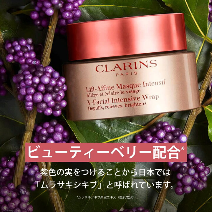 楽天市場】【公式】トータル V ラップ 75g / CLARINS クラランス 