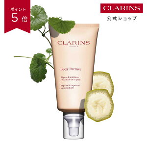 �y�����z�y�|�C���g5�{ 4��14��20���`17��09:59�z�{�f�B �p�[�g�i�[ 175mL / CLARINS �N�������X / �{�f�B�P�A �{�f�B�N���[�� �}�b�T�[�W�N���[�� �}�^�j�e�B�P�A �D�P ���邨�� �e�� �ێ� �_� 