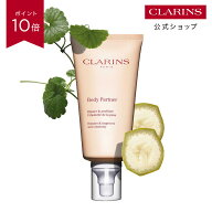 【公式】【ポイント10倍 4月19日0時〜20日23:59】ボディ パートナー 175mL / CLARINS クラランス / ボデ…
