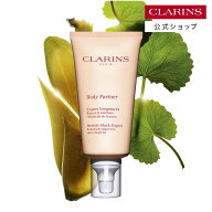 【公式】ボディ パートナー 175mL / CLARINS クラランス / ボディケア ボディクリーム マッサージクリー…