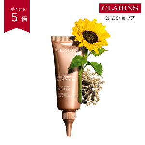 �y�����z�y�|�C���g5�{ 4��4��20���`10��01:59�z�t�@�[�~���O EX �l�b�N �� �f�R���e SP 75mL / CLARINS �N�������X / �l�b�N�N���[�� �{�f�B�P�A ����� �f�R���e �n�� �������� �ێ� �G�C�W���O�P�A