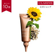 【公式】【ポイント10倍 4月19日0時〜20日23:59】ファーミング EX ネック ＆ デコルテ SP 75mL / CLARINS…