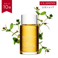 【公式】【ポイント10倍 9月4日20時〜11日01:59】ボディ オイル “アンティ オー” 100mL / CLARINS クラ…