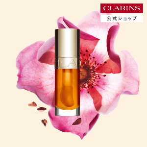 �y�����z�y�|�C���g5�{ 4��4��20���`10��01:59�z���b�v�R���t�H�[�g�I�C�� 7mL / CLARINS �N�������X / ���b�v�I�C�� ���b�v�O���X �R�[�e�B���O �g���[�g�����g ���b�v�P�A �ێ� �c�� �I�[�K�j�b