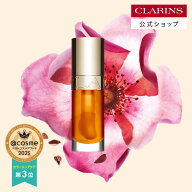 【公式】リップコンフォートオイル 7mL / CLARINS クラランス / リップオイル リップグロス コーティング…
