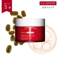 【公式】【ポイント5倍 10月4日20時〜9日01:59】マスヴェルト アドバンスト 200mL / CLARINS クラランス …